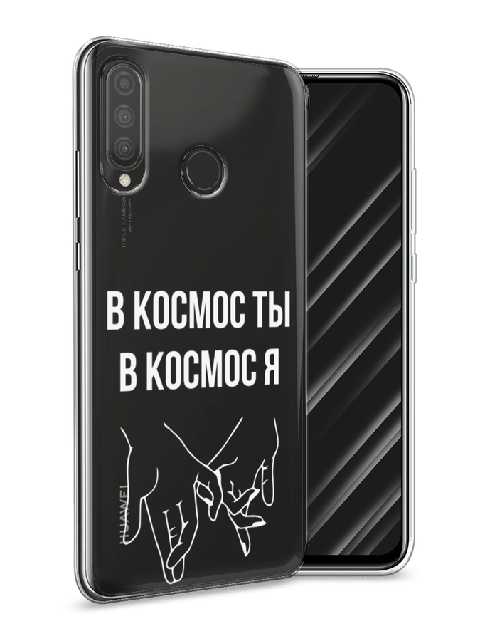 Чехол Awog на Huawei P30 Lite "В космос ты В космос я", Прозрачный;белый;серый, 67950-6
Чехол Awog на Huawei P30 Lite "В космос ты В космос я", Прозрачный;белый;серый, 67950-6