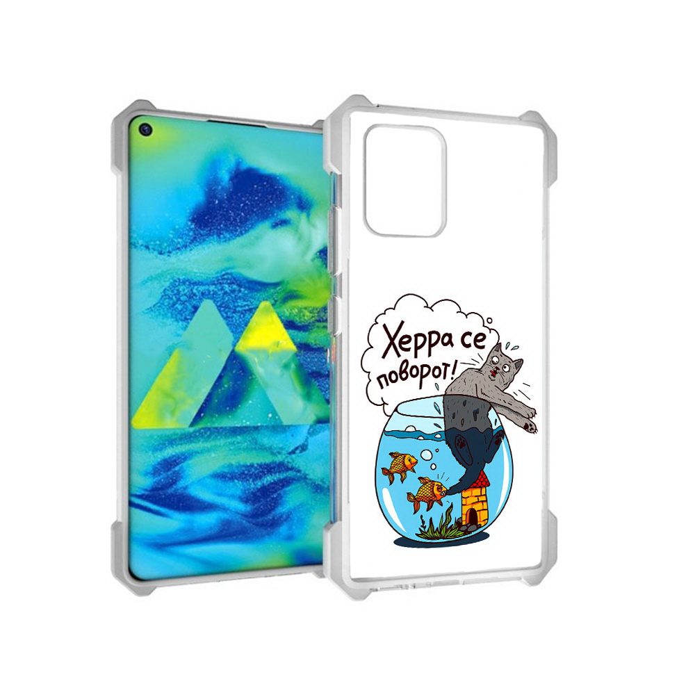 Чехол MyPads Tocco для Samsung Galaxy S10 Lite Рыбы с котом (PT143840.502.149), Прозрачный, Tocco
Чехол MyPads Tocco для Samsung Galaxy S10 Lite Рыбы с котом (PT143840.502.149), Прозрачный, Tocco