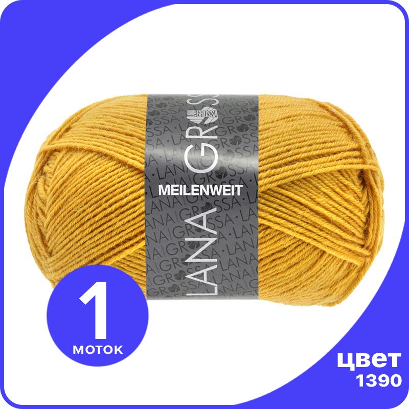 Пряжа Lana Grossa Meilenweit 50 1 шт - 1390 (Карри) - 50 гр х 210 м / Лана Гросса Майленва, Желтый, LGmlnw50_klubok.club
Пряжа Lana Grossa Meilenweit 50 1 шт - 1390 (Карри) - 50 гр х 210 м / Лана Гросса Майленва, Желтый, LGmlnw50_klubok.club
