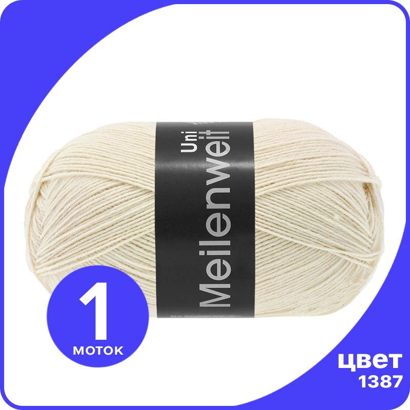 Пряжа Lana Grossa Meilenweit 100 UNI 1 шт - 1387 (Светло - бежевый) - 100 гр х 420 м / Лан, LGmlnw100UNI_klubok.club
Пряжа Lana Grossa Meilenweit 100 UNI 1 шт - 1387 (Светло - бежевый) - 100 гр х 420 м / Лан, LGmlnw100UNI_klubok.club