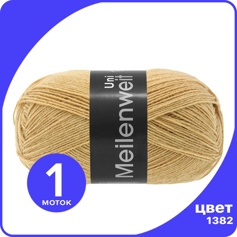 Пряжа Lana Grossa Meilenweit 100 UNI 1 шт - 1382 (Легко - коричневый) - 100 гр х 420 м / Л, LGmlnw100UNI_klubok.club
Пряжа Lana Grossa Meilenweit 100 UNI 1 шт - 1382 (Легко - коричневый) - 100 гр х 420 м / Л, LGmlnw100UNI_klubok.club