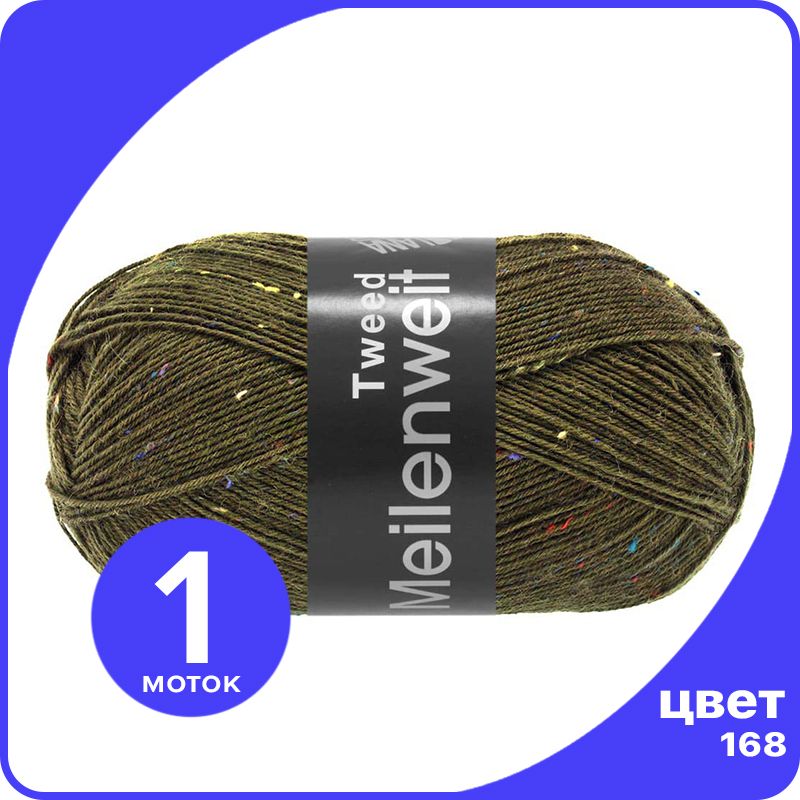 Пряжа Lana Grossa Meilenweit 100 TWEED 1 шт - 168 (Мягко темно - зеленый) - 100 гр х 420 м, LGmlnw100TW_klubok.club
Пряжа Lana Grossa Meilenweit 100 TWEED 1 шт - 168 (Мягко темно - зеленый) - 100 гр х 420 м, LGmlnw100TW_klubok.club