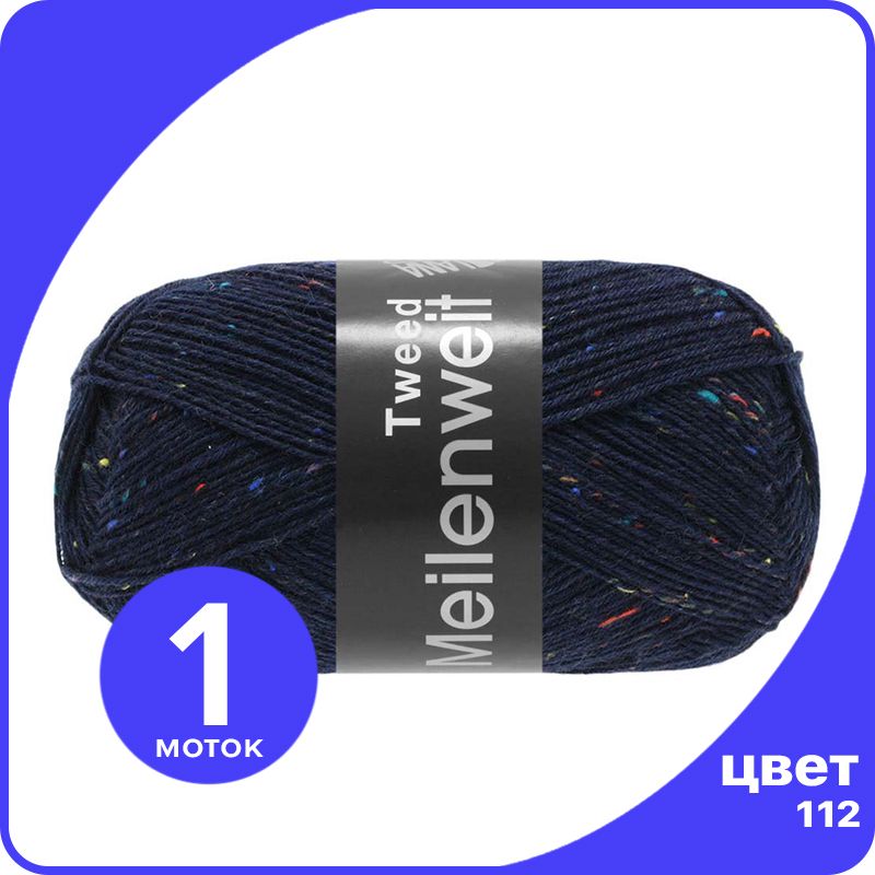 Пряжа Lana Grossa Meilenweit 100 TWEED 1 шт - 112 (Темно - синий) - 100 гр х 420 м / Лана, LGmlnw100TW_klubok.club
Пряжа Lana Grossa Meilenweit 100 TWEED 1 шт - 112 (Темно - синий) - 100 гр х 420 м / Лана, LGmlnw100TW_klubok.club
