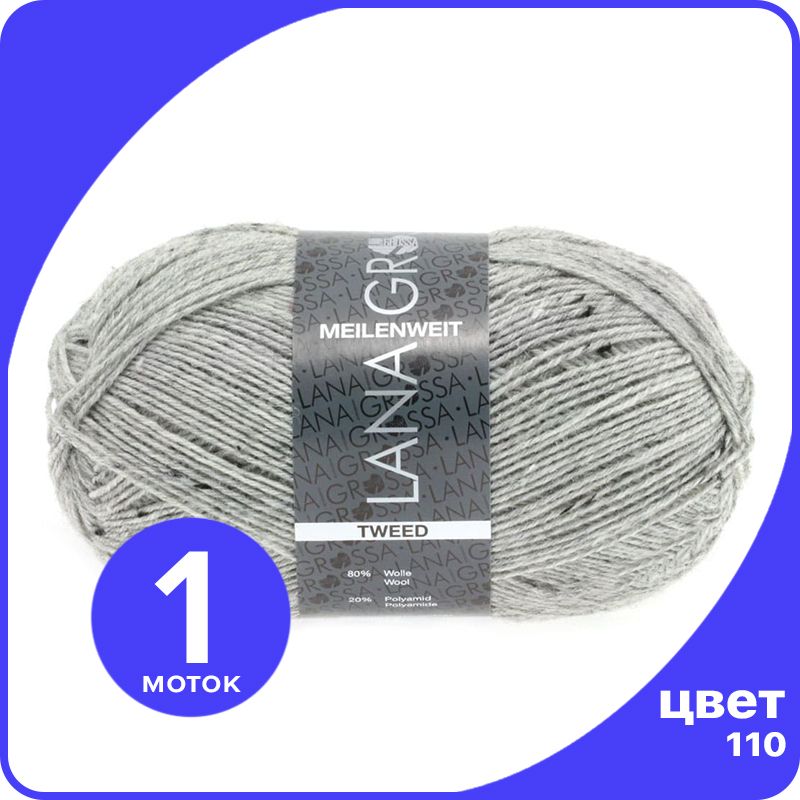Пряжа Lana Grossa Meilenweit 100 TWEED 1 шт - 110 (Серый меланжевый) - 100 гр х 420 м / Ла, LGmlnw100TW_klubok.club
Пряжа Lana Grossa Meilenweit 100 TWEED 1 шт - 110 (Серый меланжевый) - 100 гр х 420 м / Ла, LGmlnw100TW_klubok.club