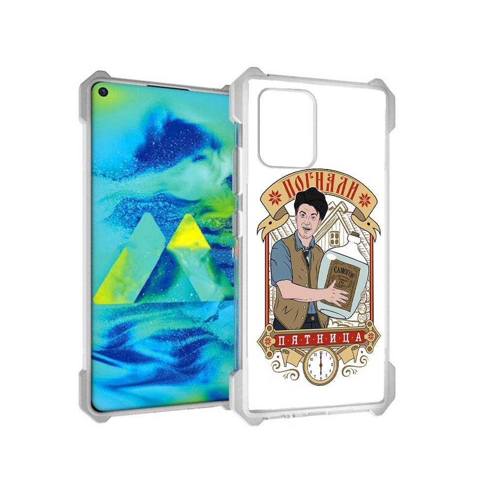 Чехол MyPads Tocco для Samsung Galaxy S10 Lite Погнали пятница (PT143840.502.137), Прозрачный, Tocco
Чехол MyPads Tocco для Samsung Galaxy S10 Lite Погнали пятница (PT143840.502.137), Прозрачный, Tocco