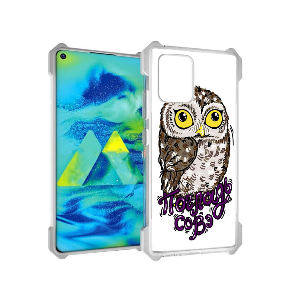 Чехол MyPads Tocco для Samsung Galaxy S10 Lite Погладь Совэ (PT143840.502.136), Прозрачный, Tocco
Чехол MyPads Tocco для Samsung Galaxy S10 Lite Погладь Совэ (PT143840.502.136), Прозрачный, Tocco