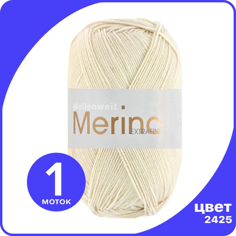 Пряжа Lana Grossa Meilenweit 100 Merino Extrafine 1 шт - 2425 (Светло - бежевый) - 100 гр, LGmlnw100EF_klubok.club
Пряжа Lana Grossa Meilenweit 100 Merino Extrafine 1 шт - 2425 (Светло - бежевый) - 100 гр, LGmlnw100EF_klubok.club