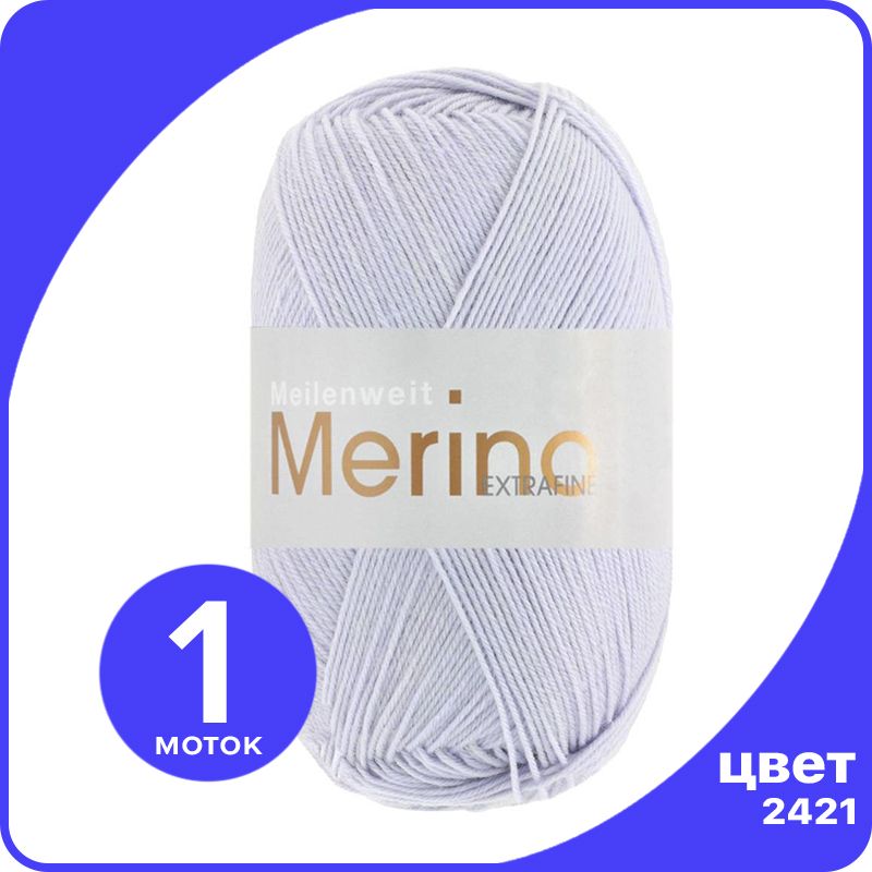 Пряжа Lana Grossa Meilenweit 100 Merino Extrafine 1 шт - 2421 (Мягко - фиолетовый) - 100 г, LGmlnw100EF_klubok.club
Пряжа Lana Grossa Meilenweit 100 Merino Extrafine 1 шт - 2421 (Мягко - фиолетовый) - 100 г, LGmlnw100EF_klubok.club