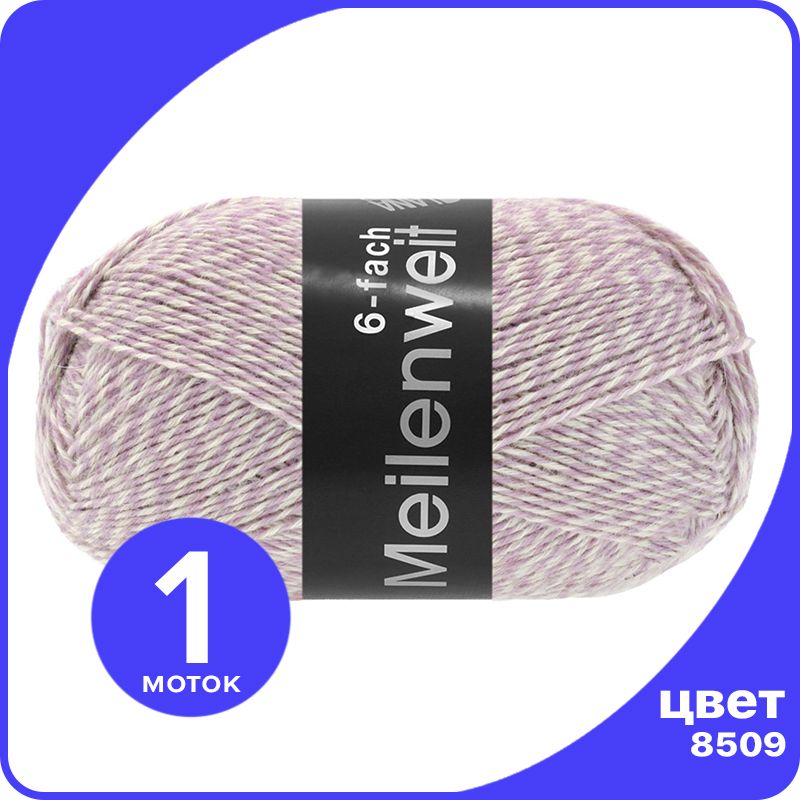 Пряжа Lana Grossa Meilenweit 150-PLY Mouline - 8509 (Серо - фиолетовый / белый) - 150 гр х, LGMLNWmouline_klubok.club
Пряжа Lana Grossa Meilenweit 150-PLY Mouline - 8509 (Серо - фиолетовый / белый) - 150 гр х, LGMLNWmouline_klubok.club