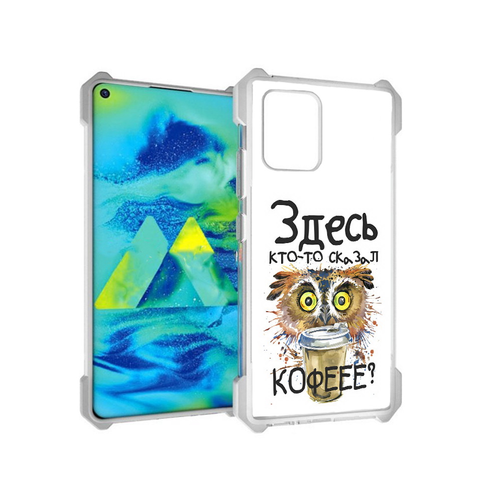 Чехол MyPads Tocco для Samsung Galaxy S10 Lite Любительница кофе (PT143840.502.111), Прозрачный, Tocco
Чехол MyPads Tocco для Samsung Galaxy S10 Lite Любительница кофе (PT143840.502.111), Прозрачный, Tocco