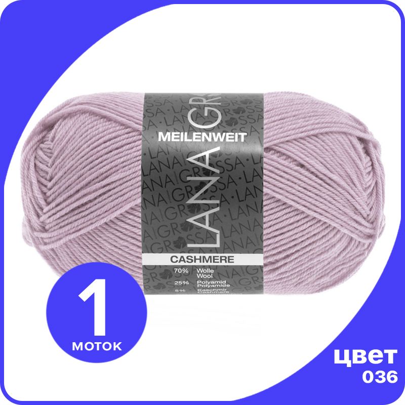 Пряжа Lana Grossa Meilenweit 50 Cashmere 1 шт - 036 (Пастельный розовый) - 50 гр х 210 м /, LGmlnw50cash_klubok.club
Пряжа Lana Grossa Meilenweit 50 Cashmere 1 шт - 036 (Пастельный розовый) - 50 гр х 210 м /, LGmlnw50cash_klubok.club