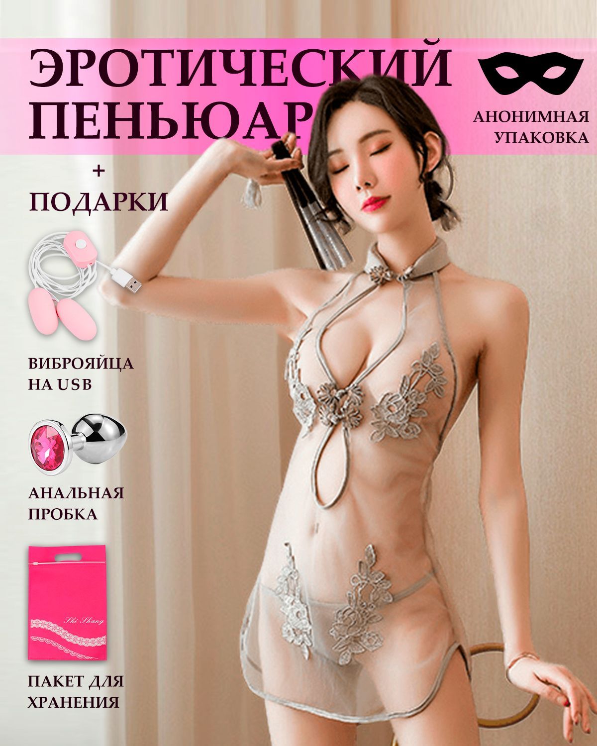 Пеньюар эротик STAREX сексуальное эротическое белье неглиже кремовое размер 42, Бежевый
Пеньюар эротик STAREX сексуальное эротическое белье неглиже кремовое размер 42, Бежевый