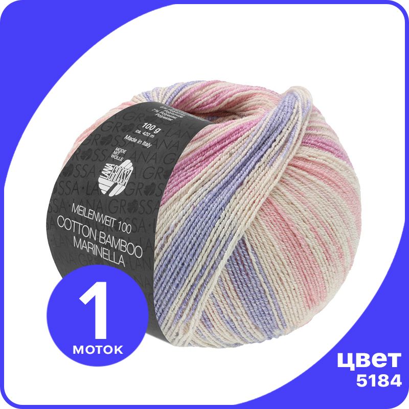 Пряжа Lana Grossa Cotton Bamboo Marinella (Meilenweit 100) 1 шт - 5184 - 100 гр х 420 м /, Разноцветный, LGMLNWcottmarinella_klubok.club
Пряжа Lana Grossa Cotton Bamboo Marinella (Meilenweit 100) 1 шт - 5184 - 100 гр х 420 м /, Разноцветный, LGMLNWcottmarinella_klubok.club