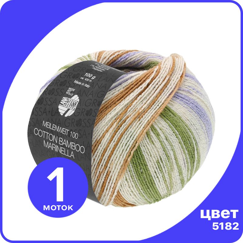 Пряжа Lana Grossa Cotton Bamboo Marinella (Meilenweit 100) 1 шт - 5182 - 100 гр х 420 м /, Разноцветный, LGMLNWcottmarinella_klubok.club
Пряжа Lana Grossa Cotton Bamboo Marinella (Meilenweit 100) 1 шт - 5182 - 100 гр х 420 м /, Разноцветный, LGMLNWcottmarinella_klubok.club