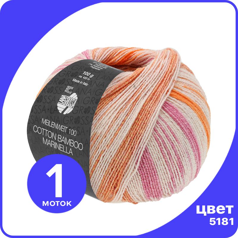 Пряжа Lana Grossa Cotton Bamboo Marinella (Meilenweit 100) 1 шт - 5181 - 100 гр х 420 м /, Разноцветный, LGMLNWcottmarinella_klubok.club
Пряжа Lana Grossa Cotton Bamboo Marinella (Meilenweit 100) 1 шт - 5181 - 100 гр х 420 м /, Разноцветный, LGMLNWcottmarinella_klubok.club