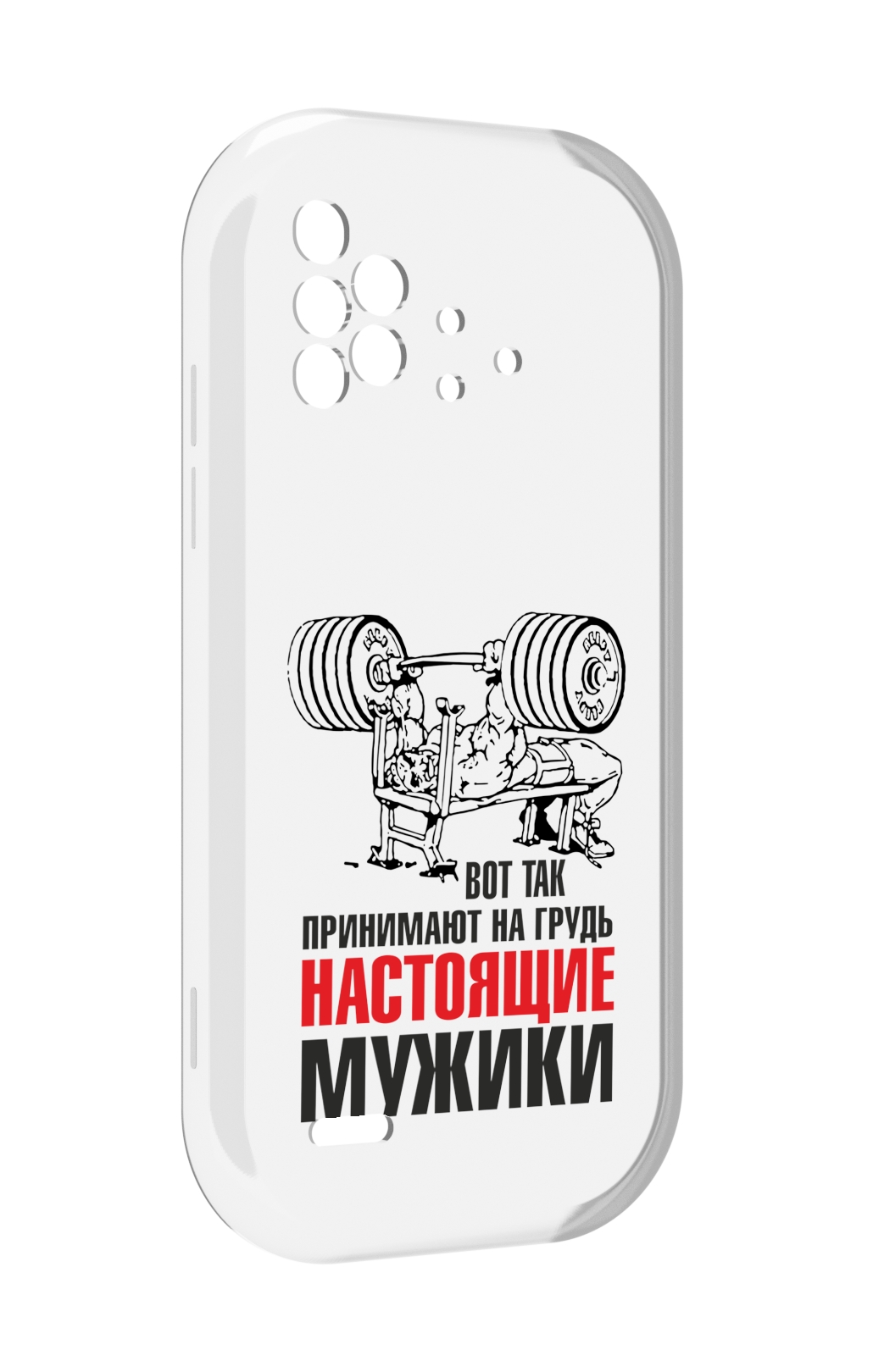 Чехол MyPads бодибилдинг для мужиков для UMIDIGI Bison X10 / X10 Pro, Прозрачный, Tocco
Чехол MyPads бодибилдинг для мужиков для UMIDIGI Bison X10 / X10 Pro, Прозрачный, Tocco