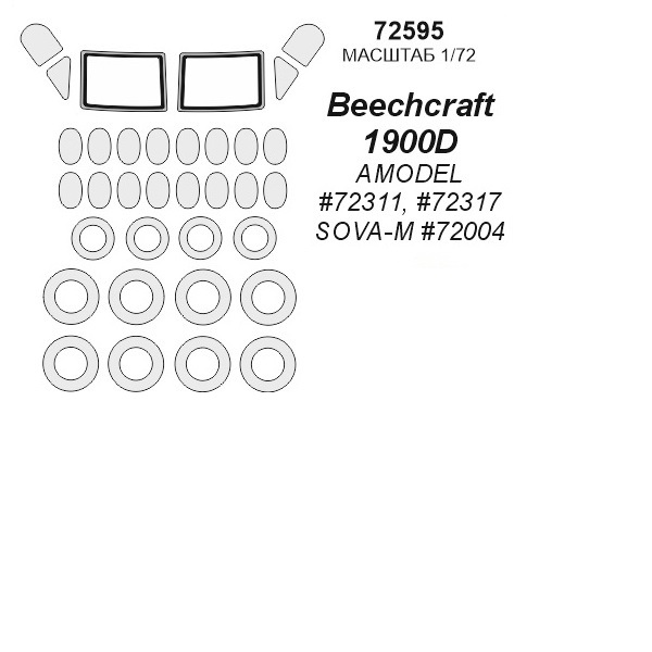 72595KV Окрасочная маска Beechcraft 1900D AMODEL 72311, 72317 / SOVA-M 72004 маски на дис
72595KV Окрасочная маска Beechcraft 1900D AMODEL 72311, 72317 / SOVA-M 72004 маски на дис
