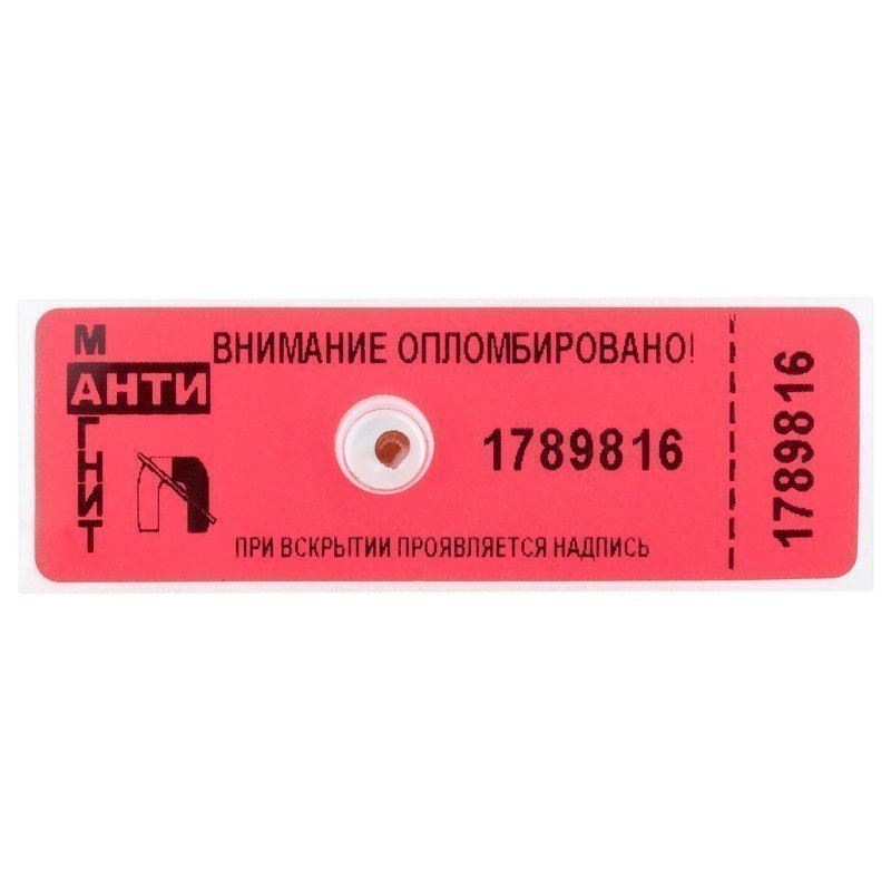 Пломба-наклейка номерная антимагнитная 66*22мм, красная, 1 шт, Индикаторноеустройство(АМП)
Пломба-наклейка номерная антимагнитная 66*22мм, красная, 1 шт, Индикаторноеустройство(АМП)