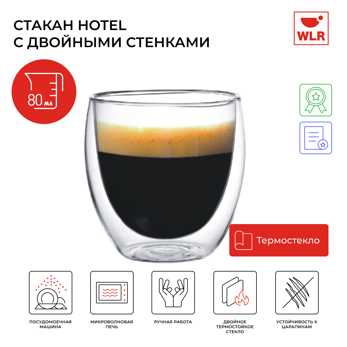 Стакан стеклянный для кофе и эспрессо с двойными стенками Hotel 80 мл 22702019, Прозрачный, Hotel
Стакан стеклянный для кофе и эспрессо с двойными стенками Hotel 80 мл 22702019, Прозрачный, Hotel