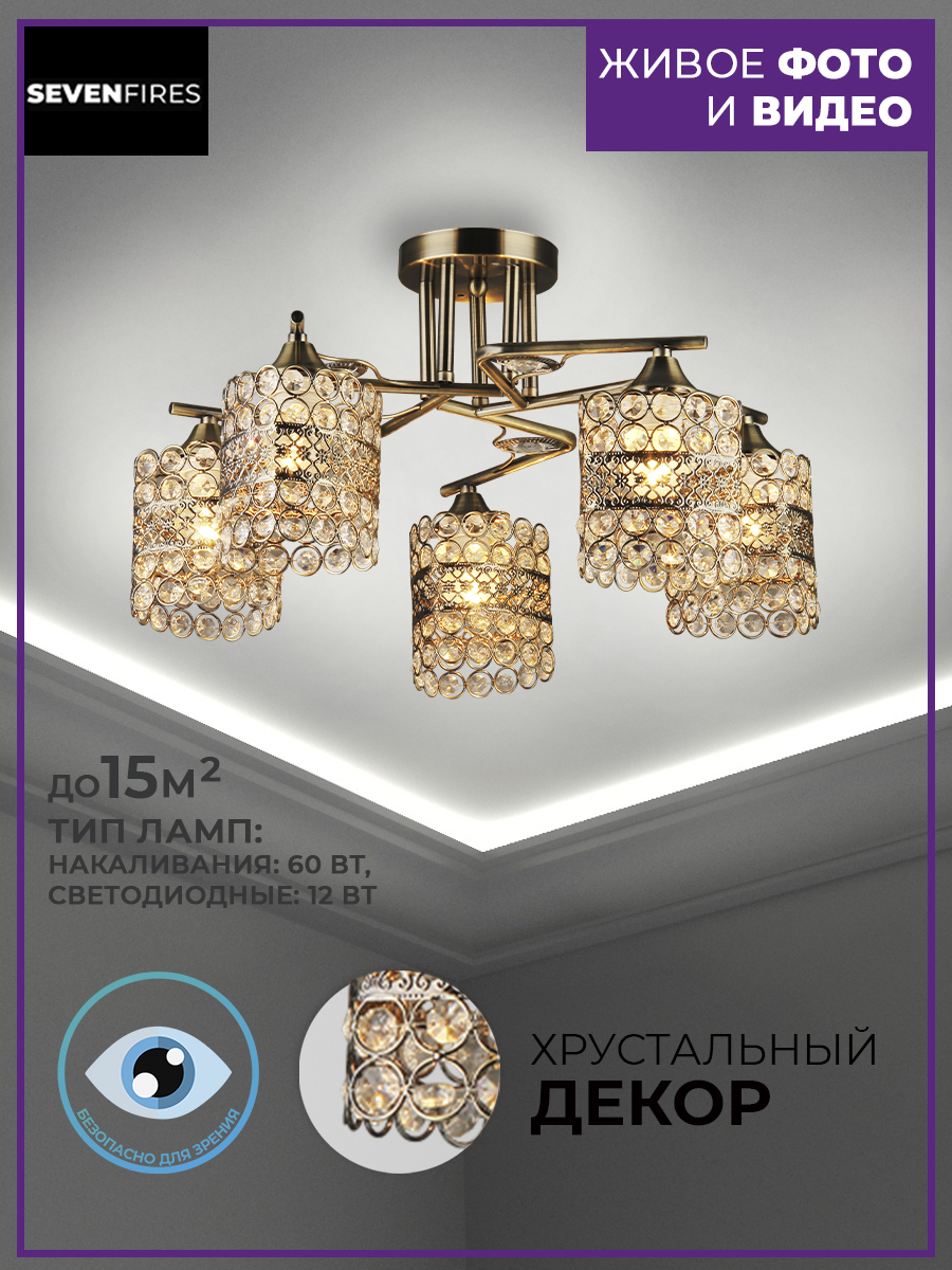Люстра 65908.01.05.05 MIRANDA 
Люстра 65908.01.05.05 MIRANDA