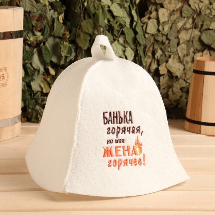 Шапка для бани Банька горячая, но моя жена горячее экофетр onesize белый, Банька горячая, но моя жена горячее
Шапка для бани Банька горячая, но моя жена горячее экофетр onesize белый, Банька горячая, но моя жена горячее