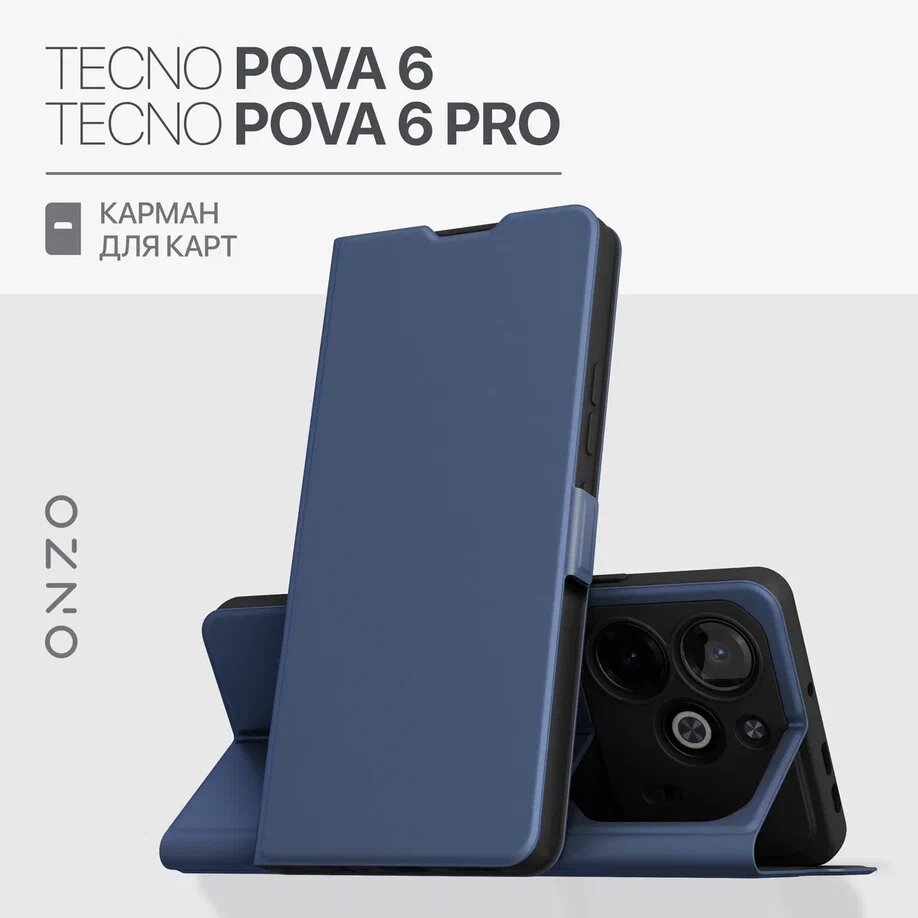 Чехол на Tecno Pova 6/6 Pro 5G книжка с функцией подставки и с карманом, синий, CLIPS Pova 6
Чехол на Tecno Pova 6/6 Pro 5G книжка с функцией подставки и с карманом, синий, CLIPS Pova 6