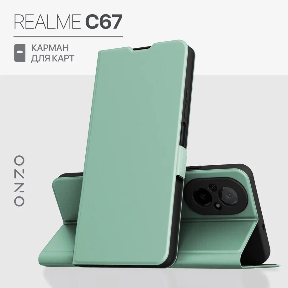 Чехол-книжка для Realme C67 4G карманом, с подставкой, мятный, Зеленый;голубой, CLIPS C67 4G
Чехол-книжка для Realme C67 4G карманом, с подставкой, мятный, Зеленый;голубой, CLIPS C67 4G