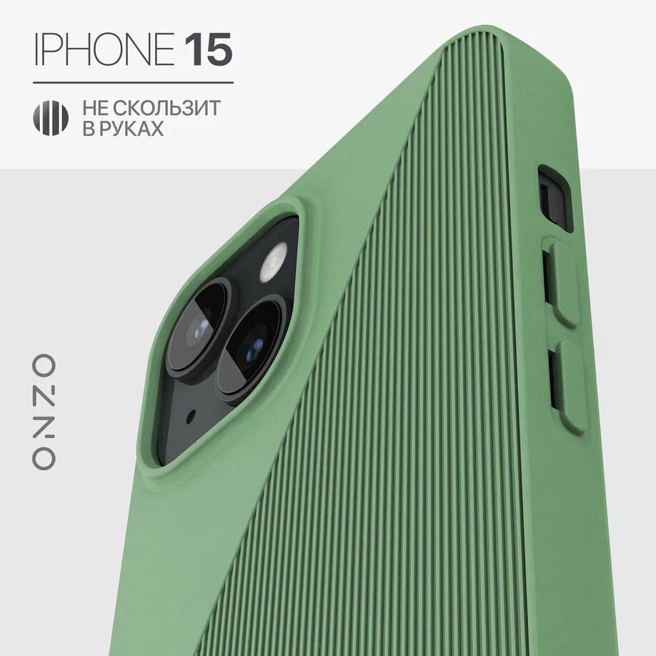 Защитный чехол на iPhone 15 с ребристой поверхностью, темно-зеленый, SYMMETRIC iPhone 15
Защитный чехол на iPhone 15 с ребристой поверхностью, темно-зеленый, SYMMETRIC iPhone 15
