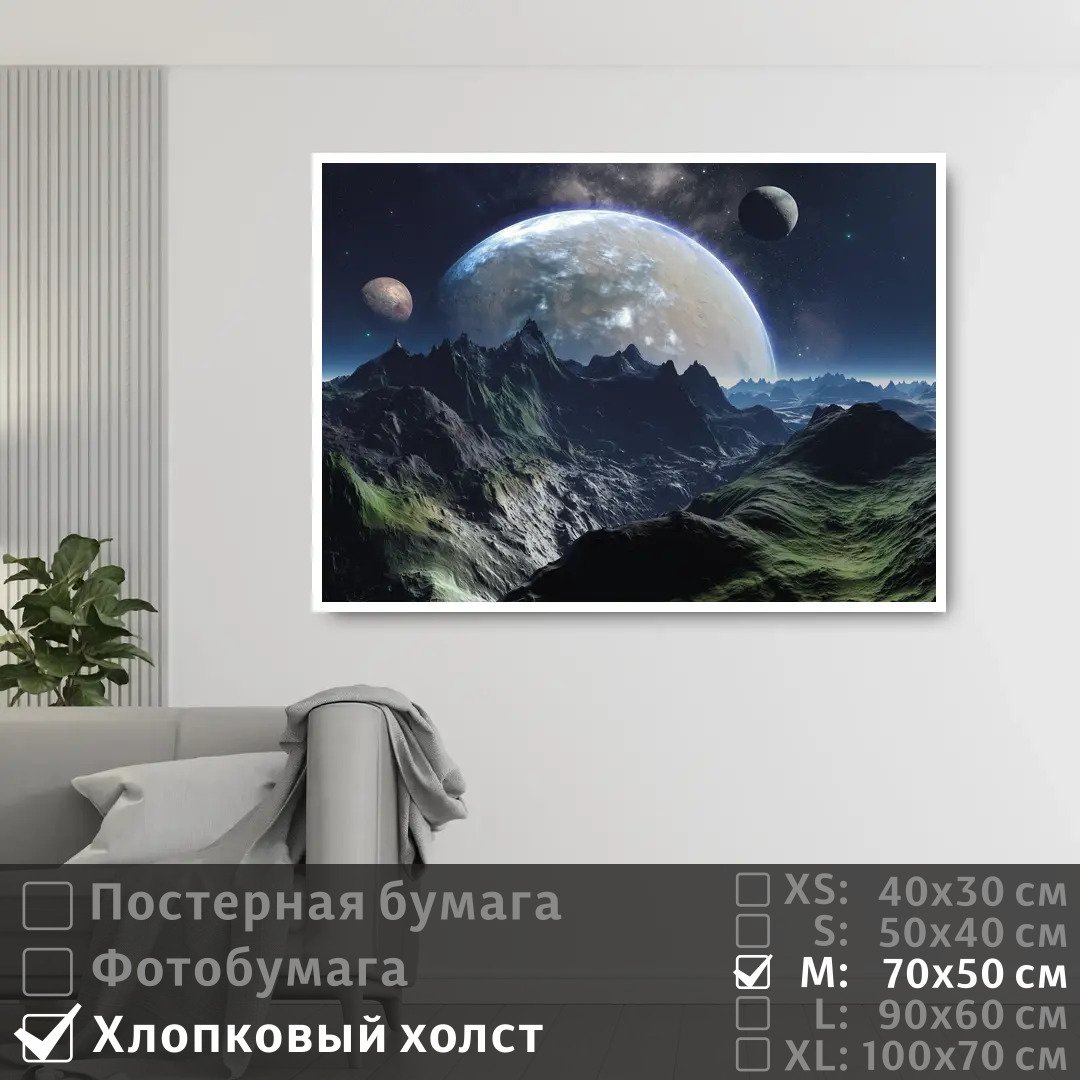Постер на холсте ПолиЦентр Фантастическая гора в галактике с планетами 70х50 см, ФантастическаяГораВГалактикеСПланетами
Постер на холсте ПолиЦентр Фантастическая гора в галактике с планетами 70х50 см, ФантастическаяГораВГалактикеСПланетами