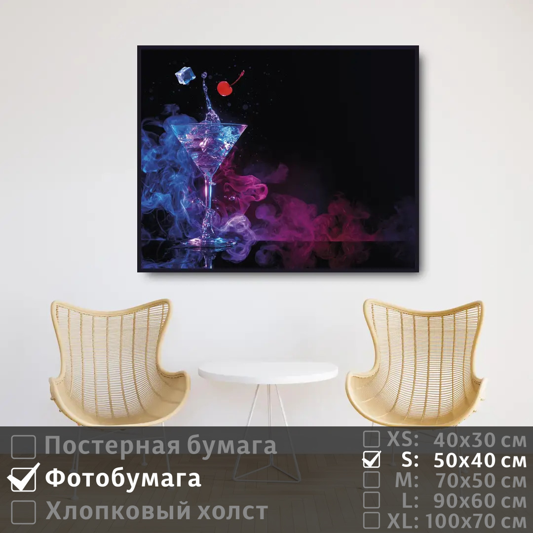 Постер на фотобумаге ПолиЦентр Алкогольный коктейль для бара 50х40 см, АлкогольныйКоктейльДляБара
Постер на фотобумаге ПолиЦентр Алкогольный коктейль для бара 50х40 см, АлкогольныйКоктейльДляБара