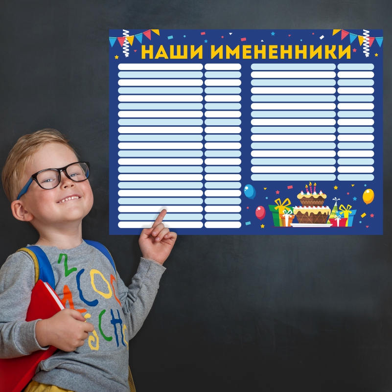 Постер на стену ПолиЦентр Наши Имененники 36 человек 90х60 см, НашиИмененникиСтроки36ЧеловекСиний
Постер на стену ПолиЦентр Наши Имененники 36 человек 90х60 см, НашиИмененникиСтроки36ЧеловекСиний