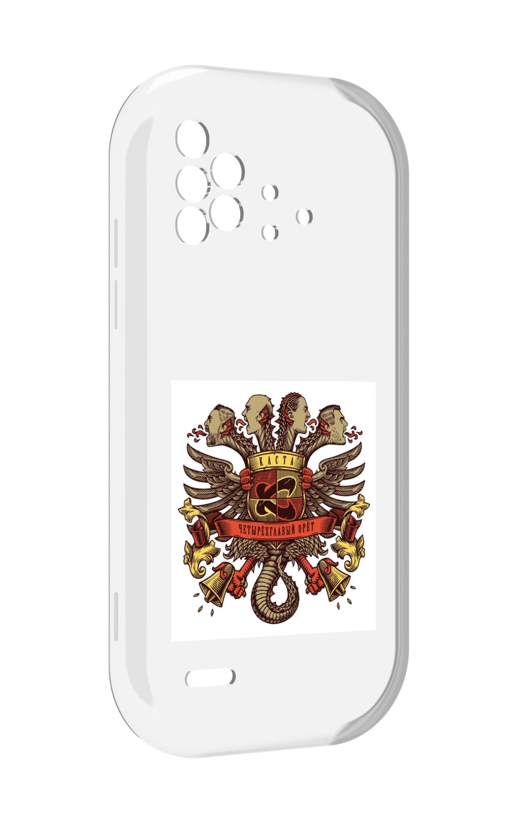 Чехол MyPads Четырёхглавый орёт Каста для UMIDIGI Bison X10 / X10 Pro, Прозрачный, Tocco
Чехол MyPads Четырёхглавый орёт Каста для UMIDIGI Bison X10 / X10 Pro, Прозрачный, Tocco