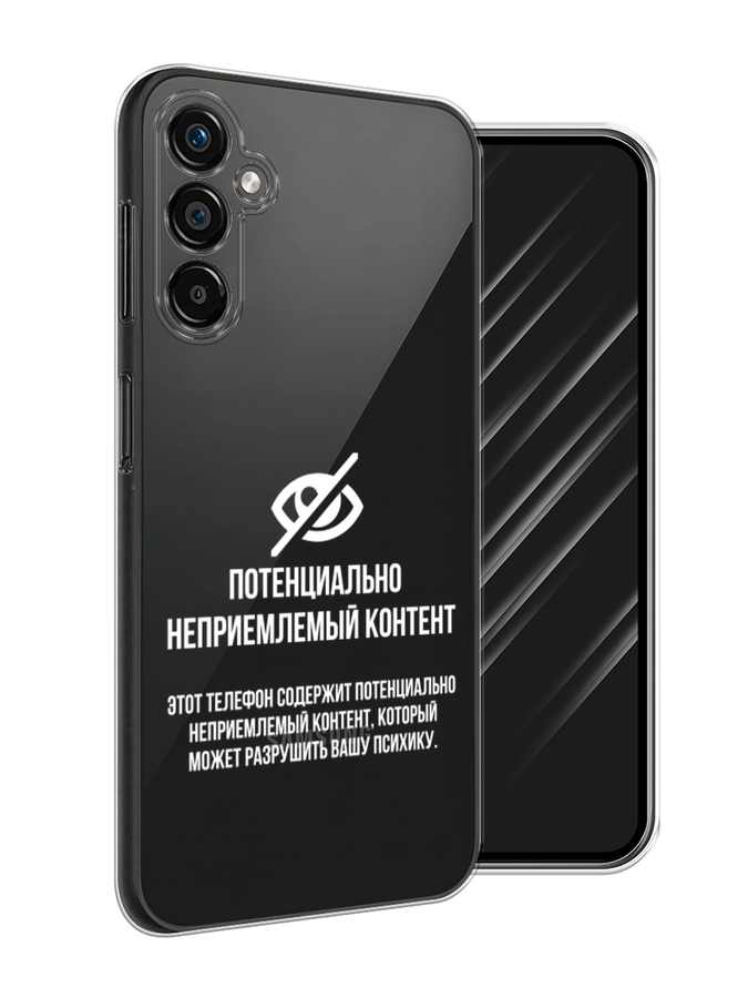 Чехол Awog на Samsung Galaxy A25 5G "Неприемлемый контент", Белый;серый;серебристый, 2108550-6
Чехол Awog на Samsung Galaxy A25 5G "Неприемлемый контент", Белый;серый;серебристый, 2108550-6