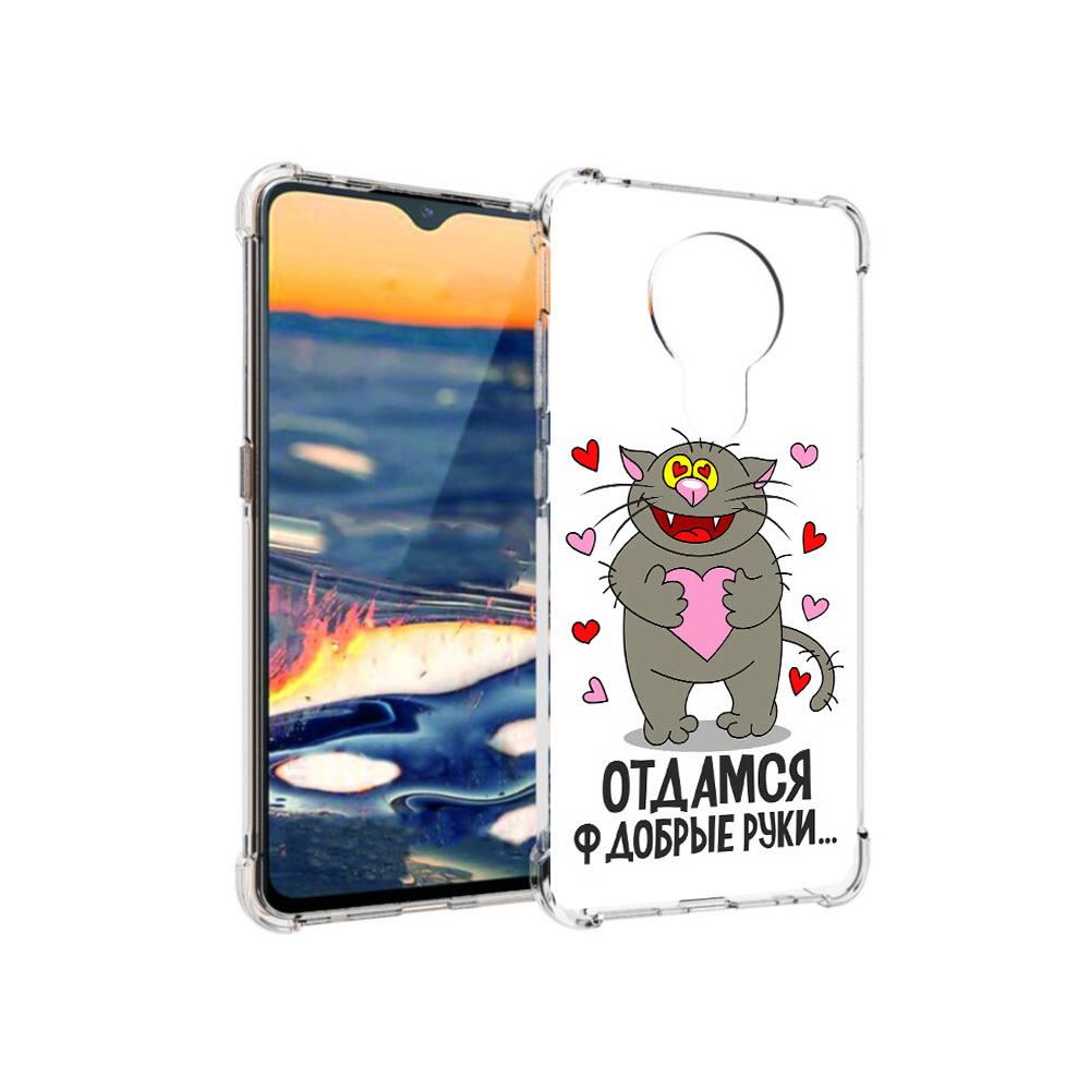 Чехол MyPads Tocco для Nokia 5.3 Отдамся в добрые руки (PT227052.106.128), Прозрачный, Tocco
Чехол MyPads Tocco для Nokia 5.3 Отдамся в добрые руки (PT227052.106.128), Прозрачный, Tocco