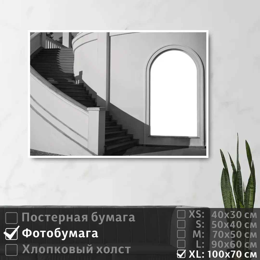 Постер на фотобумаге ПолиЦентр Арка в современном экстерьере с лестницей 100х70 см, АркаВСовременномЭкстерьереСЛестницей1
Постер на фотобумаге ПолиЦентр Арка в современном экстерьере с лестницей 100х70 см, АркаВСовременномЭкстерьереСЛестницей1