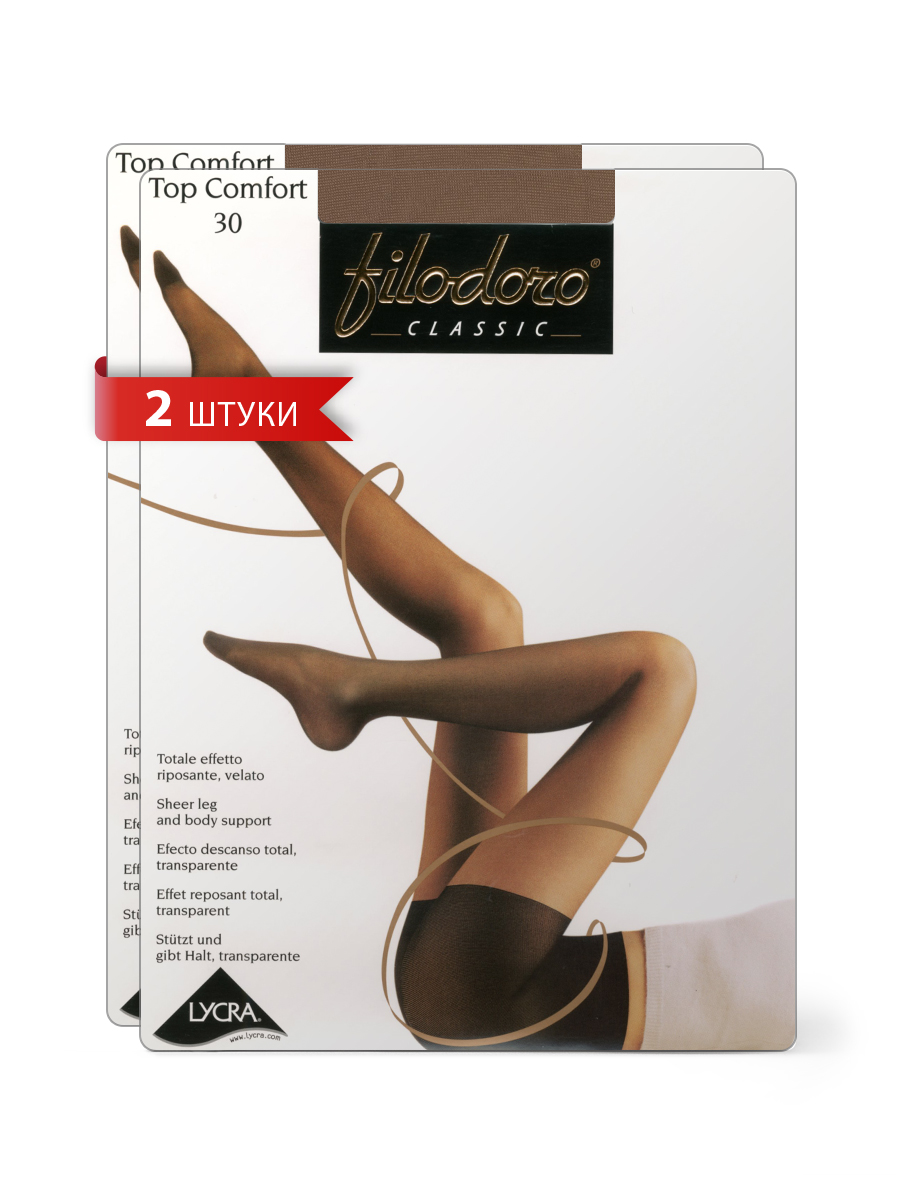 Комплект колготок Filodoro TOP COMFORT 30 glace, Коричневый, TOP COMFORT 30 (спайка 2 шт)
Комплект колготок Filodoro TOP COMFORT 30 glace, Коричневый, TOP COMFORT 30 (спайка 2 шт)