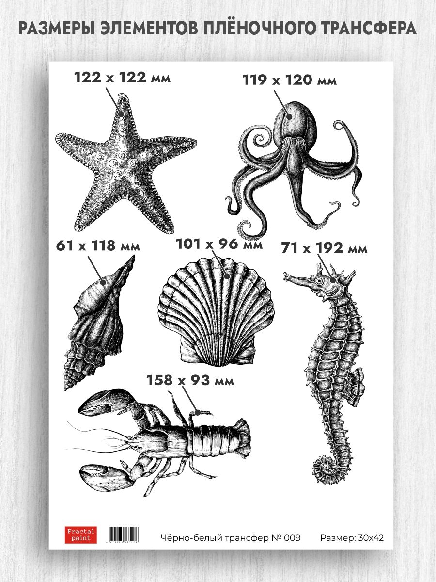 Трансфер для декупажа переводной рисунок чёрно-белый 009 А3, Белый;черный, Бумага для рукоделия
Трансфер для декупажа переводной рисунок чёрно-белый 009 А3, Белый;черный, Бумага для рукоделия