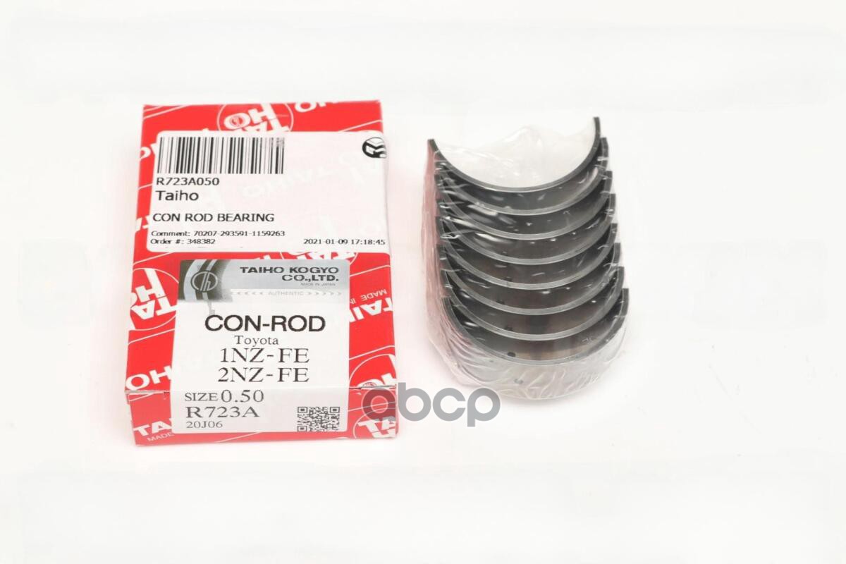 TAIHO R723A 050 Вкладыши шатунные к-т 0,50 TOYOTA COROLLA/VITZ/FUN CARGO/BB 1NZ-FE/2NZ-FE
TAIHO R723A 050 Вкладыши шатунные к-т 0,50 TOYOTA COROLLA/VITZ/FUN CARGO/BB 1NZ-FE/2NZ-FE