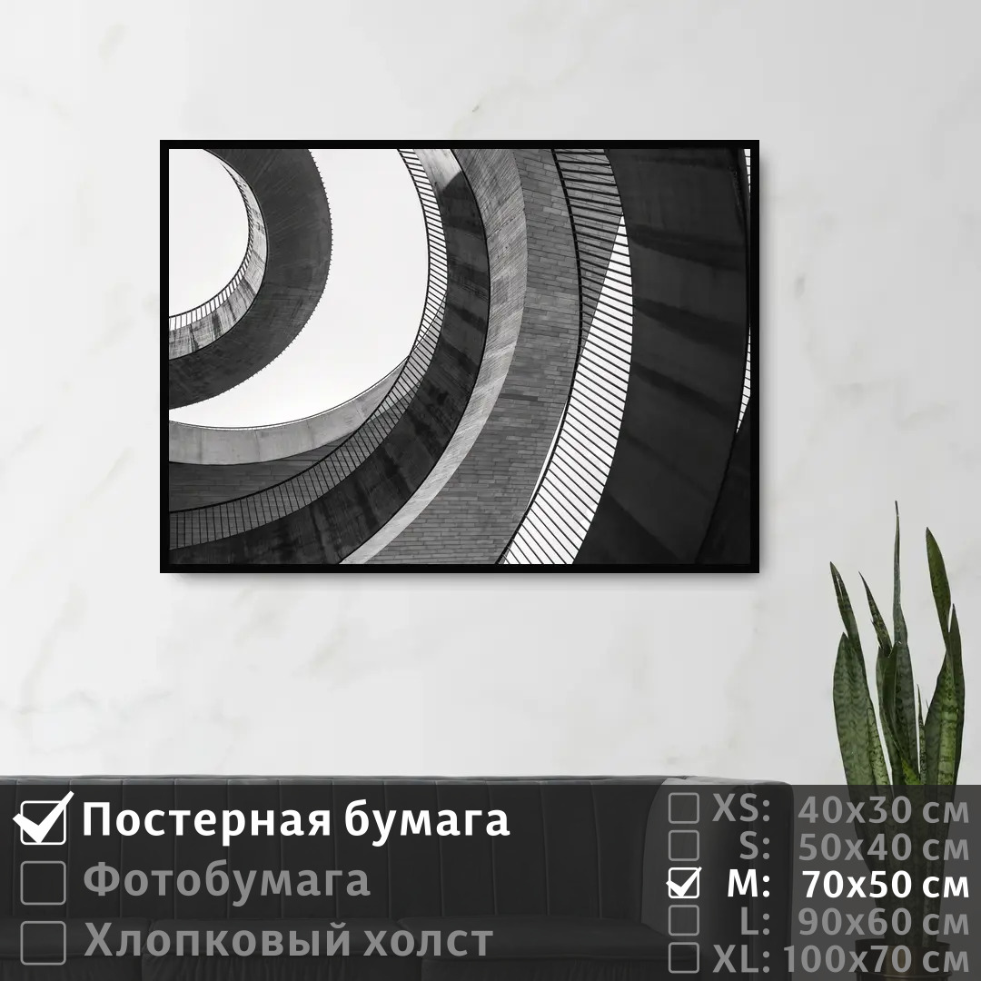 Постер на стену ПолиЦентр Абстрактные геометрические линии 70х50 см, АбстрактныеГеометрическиеЛинии
Постер на стену ПолиЦентр Абстрактные геометрические линии 70х50 см, АбстрактныеГеометрическиеЛинии