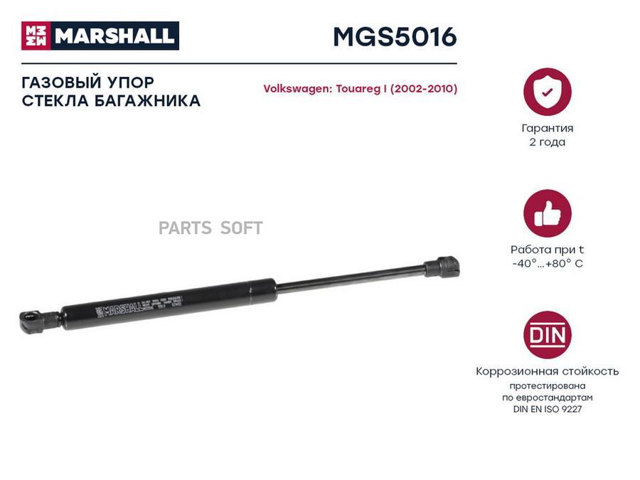 Амортизатор стекла багажника VW Touareg I (2002-2010); кросс-номер 8195057; OEM
Амортизатор стекла багажника VW Touareg I (2002-2010); кросс-номер 8195057; OEM