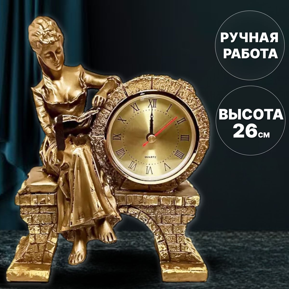 Часы настольные, статуэтка "Девушка сидит", высота 26 см. Полистоун. Цвет бронзовый., БФ115
Часы настольные, статуэтка "Девушка сидит", высота 26 см. Полистоун. Цвет бронзовый., БФ115