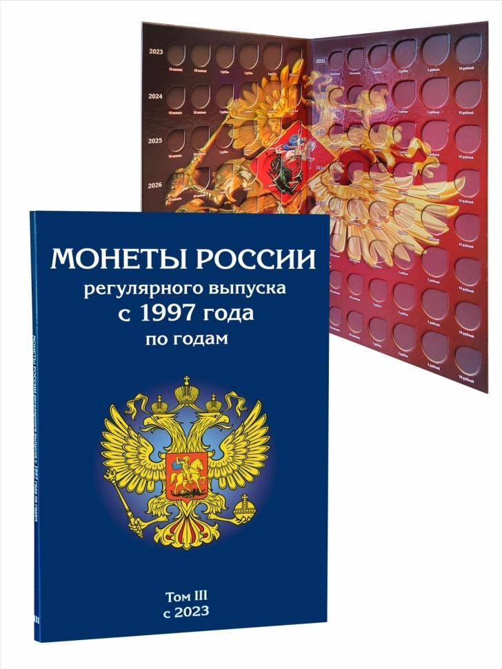 Альбом-планшет для монет России регулярного выпуска с 2023 по 2038 год. Без монет, Синий
Альбом-планшет для монет России регулярного выпуска с 2023 по 2038 год. Без монет, Синий
