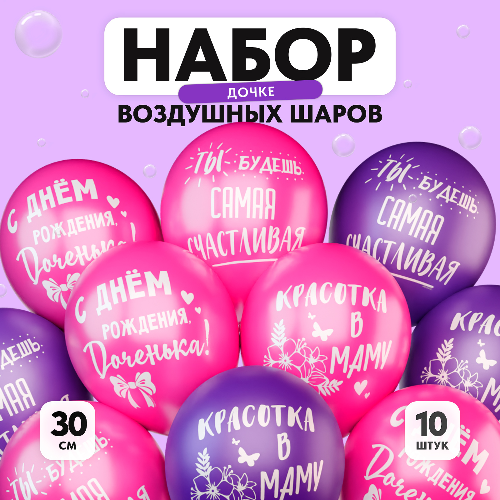 Шар латексный Страна Карнавалия С Днём Рождения, доченька, 10 штук, Розовый;фиолетовый, Шар латексный
Шар латексный Страна Карнавалия С Днём Рождения, доченька, 10 штук, Розовый;фиолетовый, Шар латексный