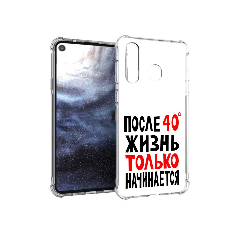 Чехол MyPads Tocco для Samsung Galaxy A8s после 40 жизнь начинается (PT124633.501.553), Прозрачный, Tocco
Чехол MyPads Tocco для Samsung Galaxy A8s после 40 жизнь начинается (PT124633.501.553), Прозрачный, Tocco
