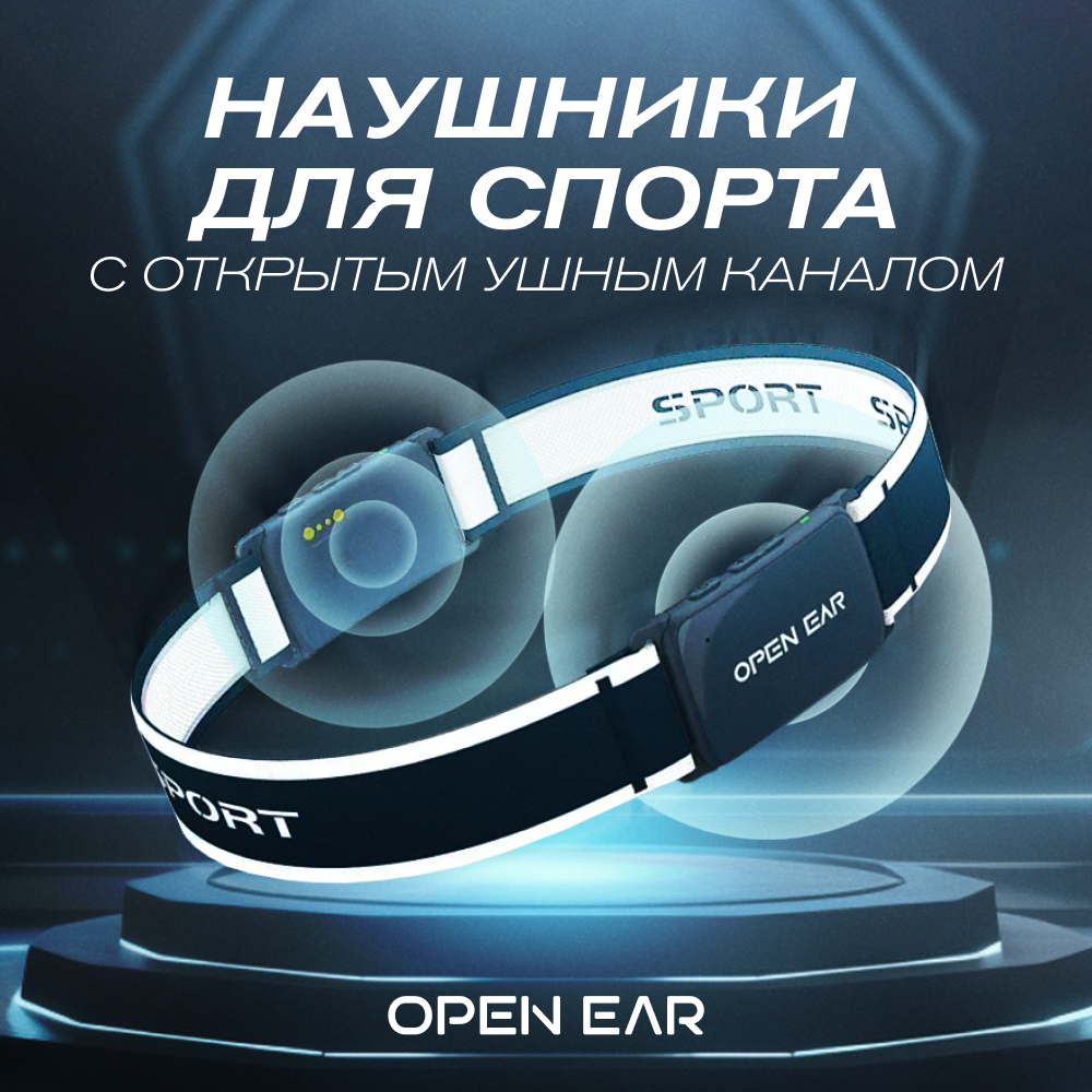 Беспроводные наушники ZDK S17 Openear Pro Sport Headband Blue, S17 Openear Pro Sport Headband
Беспроводные наушники ZDK S17 Openear Pro Sport Headband Blue, S17 Openear Pro Sport Headband
