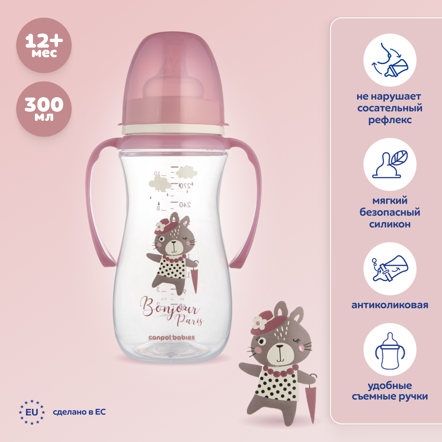 Детская антиколиковая бутылочка Canpol babies Bonjour Paris для кормления, 300 мл, розовый, Bonjour Paris
Детская антиколиковая бутылочка Canpol babies Bonjour Paris для кормления, 300 мл, розовый, Bonjour Paris