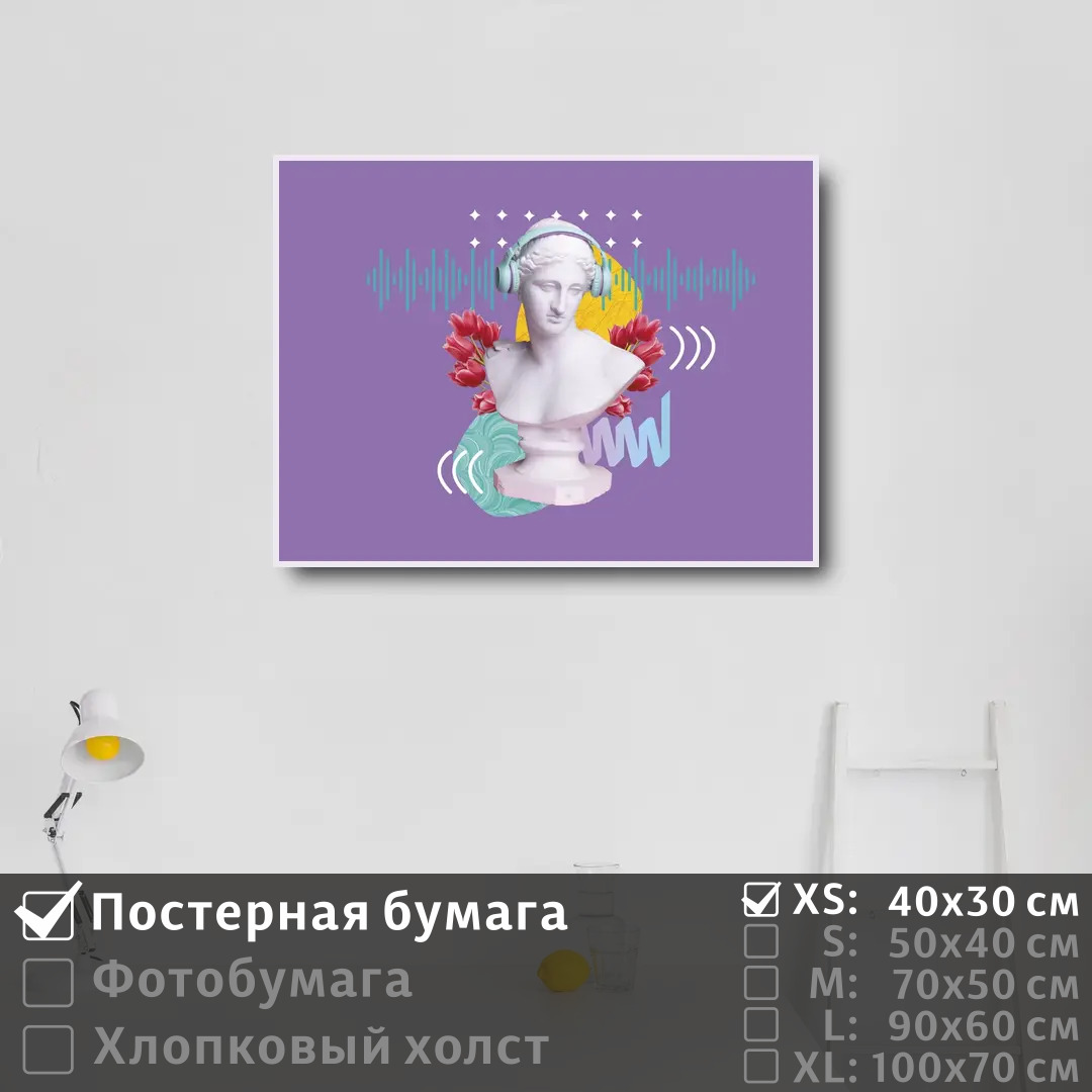 Постер на стену ПолиЦентр Современное искусство поп арт 40х30 см, СовременноеИскусствоПопАртТип9
Постер на стену ПолиЦентр Современное искусство поп арт 40х30 см, СовременноеИскусствоПопАртТип9
