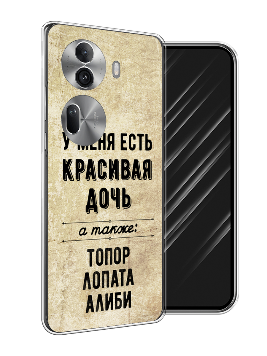 Чехол Awog на Oppo Reno 11 Pro (Global) "Красивая дочь", Черный;бежевый, 2515950-1
Чехол Awog на Oppo Reno 11 Pro (Global) "Красивая дочь", Черный;бежевый, 2515950-1