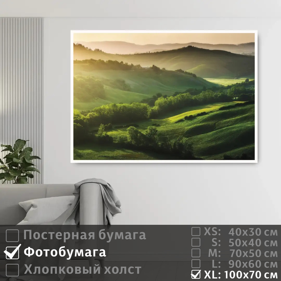 Постер на фотобумаге ПолиЦентр Зеленая долина под лучами летнего солнца 100х70 см, ЗеленаяДолинаПодЛучамиЛетнегоСолнца1
Постер на фотобумаге ПолиЦентр Зеленая долина под лучами летнего солнца 100х70 см, ЗеленаяДолинаПодЛучамиЛетнегоСолнца1