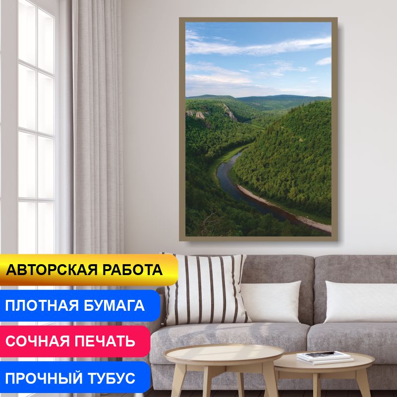 Постер на стену ПолиЦентр Река Нугуш Урал 30х40 см, АвторАлексейКлянинРекаНугушУрал
Постер на стену ПолиЦентр Река Нугуш Урал 30х40 см, АвторАлексейКлянинРекаНугушУрал
